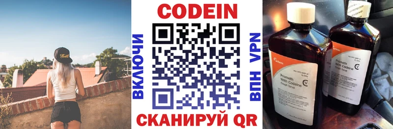 omg как войти  Покров  Кодеиновый сироп Lean Purple Drank  купить закладку 