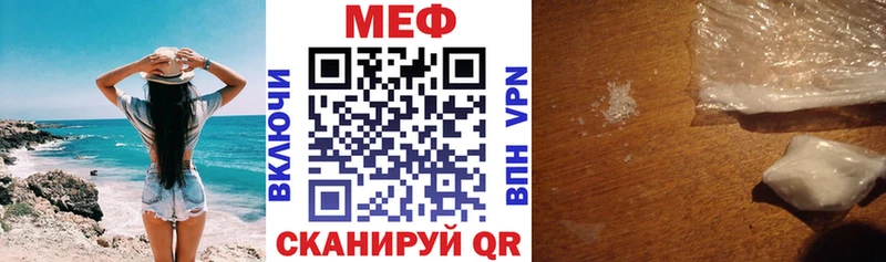 МЯУ-МЯУ mephedrone mega ссылки Покров